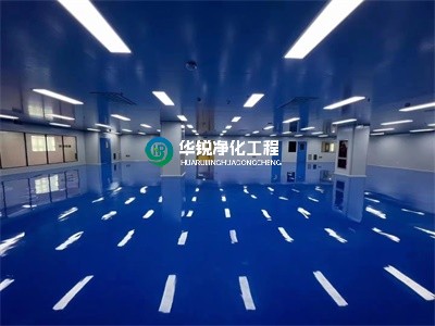 GMP 制藥凈化車間裝修規范，順利通過認證施工細節